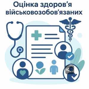 Оцінка стану здоров'я військовозобов'язаних з гемороєм за статтею 43 Розкладу хвороб для правильного проходження служби.
