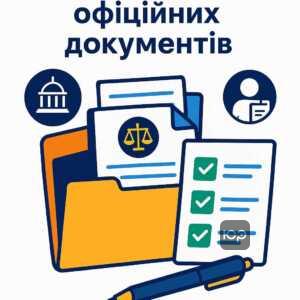 Офіційний перелік документів для військовозобов'язаних згідно з Постановою КМУ 560 з детальною інструкцією подачі заяви і переліком важливих додатків.