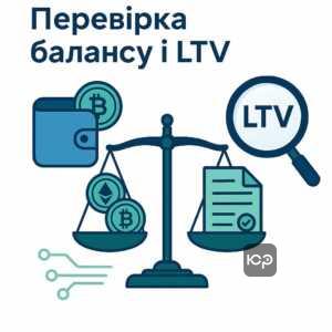 Пояснення ключових моментів перевірки криптокредиту перед погашенням, включно з балансом, LTV та комісіями мережі для безпечного управління кредитом.