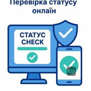 Як перевірити статус у реєстрі Оберіг через Дію та Резерв Плюс онлайн — надійний доступ до інформації про військовий облік і права громадянин України.