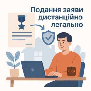 Право подавати заяву на виплату за загиблого військового дистанційно через представника без обов'язкової особистої присутності у військкоматі.