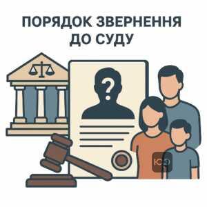 Покроковий опис порядку звернення до суду для оголошення особи померлою: документи, підсудність, спрощення судового процесу для родичів військовослужбовців.