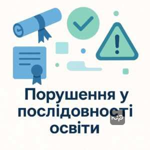 Пояснення статусу