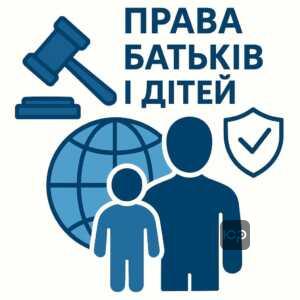 Пояснення підстав для позбавлення батьківських прав іноземців в Україні згідно з міжнародним приватним правом та сімейним кодексом, юридичні норми захисту прав дітей.