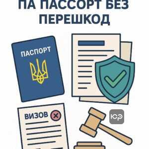 Легальна відмова у видачі паспорта через розшук ТЦК: чи є підстави для відмови в отриманні паспорта