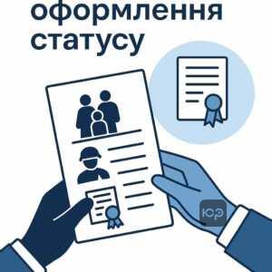 Право родини військовослужбовця звертатися до уповноважених органів для отримання довідки про полон та офіційне оформлення статусу.