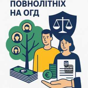 Право повнолітніх дітей на одноразову грошову допомогу згідно з оновленнями українського законодавства 2023-2024 років. Законодавчі зміни забезпечують підтримку повнолітніх дітей загиблих військових через соціальний і правовий захист.