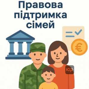 Правові наслідки судового рішення для соціальних гарантій родинам військовослужбовців та порядок призначення державних виплат після набрання чинності рішенням суду.