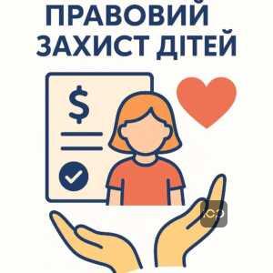 Обов'язкові договори про виховання та аліменти: правове регулювання проживання та фінансової підтримки дітей, нотаріальне посвідчення аліментної угоди, судова практика в Україні