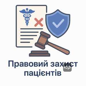 Як оскаржити висновок військово-лікарської комісії при розладах особистості: юридична допомога та захист прав пацієнтів