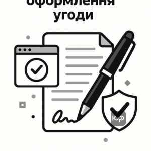 Правила оформлення фінансових документів та важливість письмового підпису для юридичної дійсності кредитних договорів в Україні.