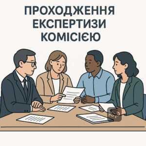 Пояснення процесу проходження медико-соціальної експертизи комісією для визначення ступеня втрати працездатності та формування індивідуальної програми реабілітації, з урахуванням пом'якшень під час воєнного стану.