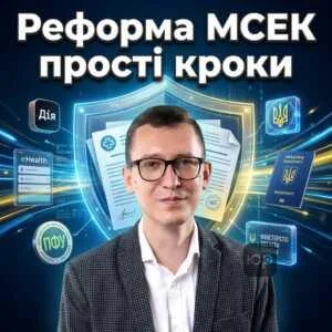 reforma-msek-prosti-kroky