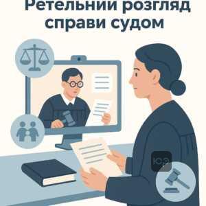 Врахування судом при дистанційному розгляді справ про розірвання шлюбу з урахуванням підстав та доказів відповідно до українського законодавства.