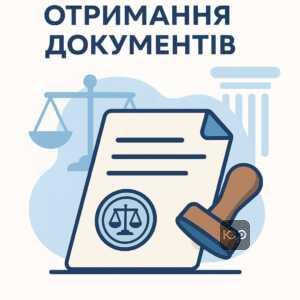 Пояснення що таке адвокатський запит у сімейних спорах, який дозволяє швидко отримувати документи для суду, прискорюючи підготовку до захисту інтересів клієнта.