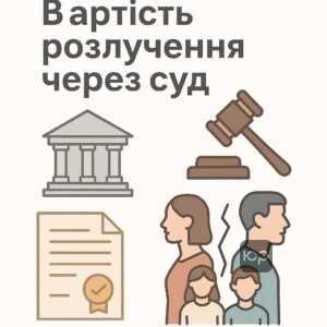 Пояснення судових витрат при розлученні через суд з урахуванням наявності дітей та обов'язкових платежів.