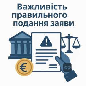 Інструкції та рекомендації щодо подання заяви кредитора до господарського суду при банкрутстві компанії, з акцентом на юридичні вимоги та судові збори у процесі банкрутства.
