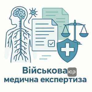 Класифікація вегетативних розладів за статтею 83 Розкладу хвороб Військово-лікарської комісії, що пояснює важливість законодавчого підходу до військово-медичної експертизи та діагностики складних неврологічних синдромів.
