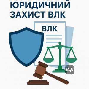 Покрокова інструкція оскарження рішень військово-лікарської комісії: юридичний захист прав та порядок подання скарг за порушень