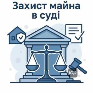 Юридичний захист житла від незаконного арешту, законодавчі норми та судові рішення про зняття арешту з майна в Україні