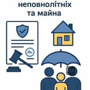 Огляд законодавчих змін щодо опіки над майном неповнолітніх в Україні з акцентом на новий закон по контролю за відчуженням нерухомості та правами батьків.