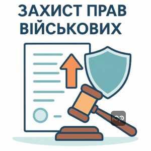 Як оскаржувати рішення експертів щодо втрати працездатності та інвалідності військовослужбовцями в Україні, процедурні зміни та шляхи захисту прав.
