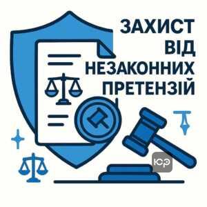 Правові підстави визнання виконавчого напису таким, що не підлягає виконанню, захист від незаконних колекторських претензій та судова перевірка безспірності боргу