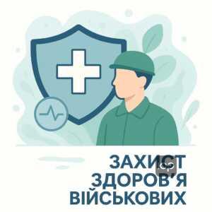 Пояснення застосування статті 11 Розкладу хвороб для законного відновлення здоров'я військовослужбовців після серйозного лікування та важливість реабілітації.