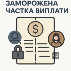 Пояснення заморожування частки виплати за загиблого військового і юридичні умови отримання допомоги батьками за законом в Україні.