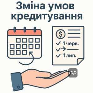 Умови реструктуризації кредиту від банку з описом зміни графіка виплат та фінансового інструменту уникнення заборгованостей.