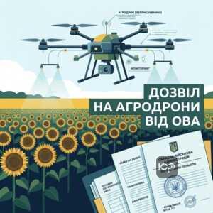 Процедура отримання дозволу на використання агродронів в Україні для фермерів