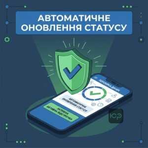 Автоматичне продовження відстрочки від мобілізації через цифрові реєстри