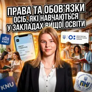 banner-students-rights-and-responsibilities