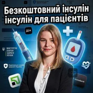 bezkoshtovnyy-insulin-dlia-patsiientiv