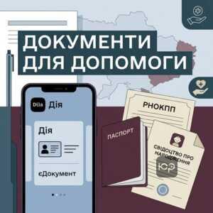 Документи для отримання грошової допомоги на деокупованих територіях