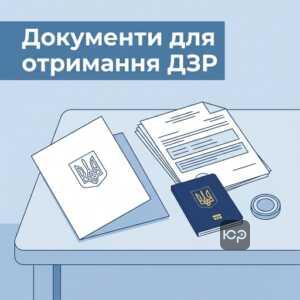 Документи для засобів реабілітації постраждалим військовим та цивільним