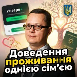 dovedennia-prozhyvannia-odniieiu-simieiu