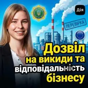 dozvil-na-vykydy-ta-vidpovidalnist-biznesu