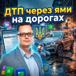 dtp-cherez-iamy-na-dorohakh-2