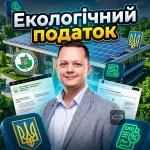 ekolohichnyy-podatok