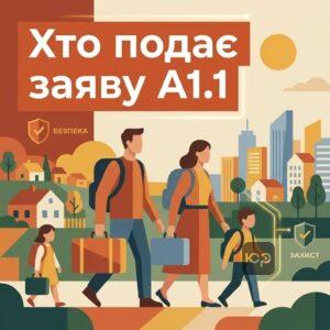 Хто має право подати заяву до Реєстру збитків А1.1 про вимушене внутрішнє переміщення