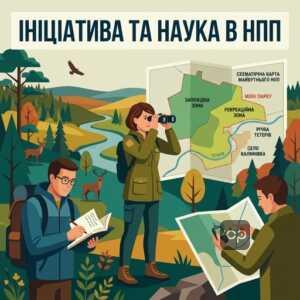 Процедура ініціювання створення НПП та підготовка наукових документів