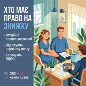 Податкова знижка на репродуктивні технології для офіційно працевлаштованих громадян