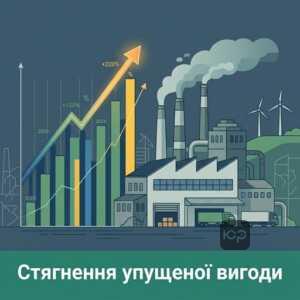 Компенсація за зруйноване майно бізнесу