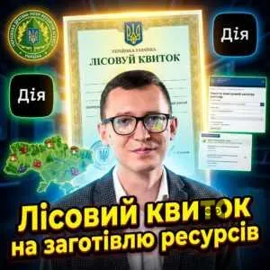 lisovyy-kvytok-na-zahotivliu-resursiv