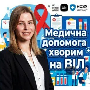 medychna-dopomoha-khvorym-na-vil