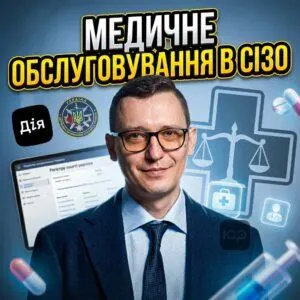 medychne-obsluhovuvannia-v-sizo