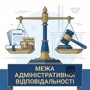 Відповідальність за нецензурну лайку в громадських місцях та хуліганство