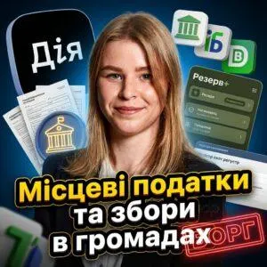 mistsevi-podatky-ta-zbory-v-hromadakh