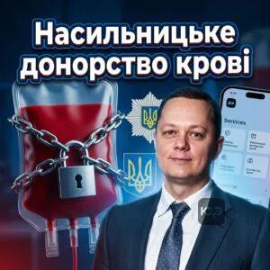 nasylnytske-donorstvo-krovi